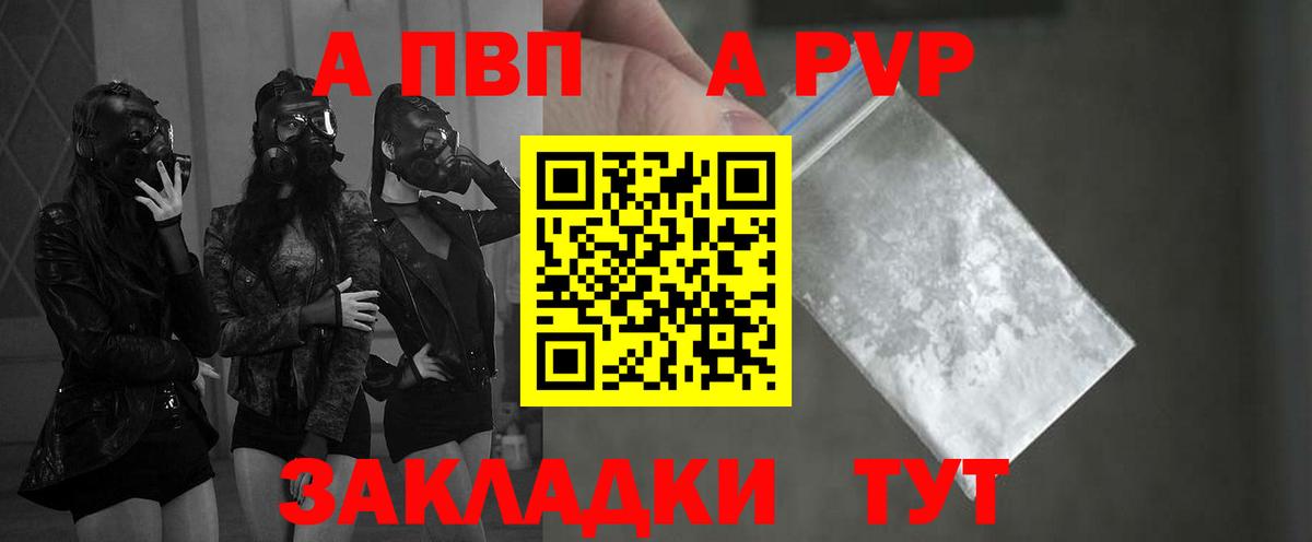 Alpha-PVP крисы CK Отрадный