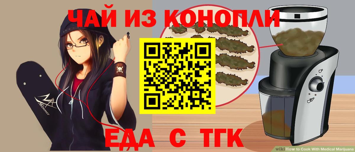 Отрадный  Cannafood конопля  Вход с VPN 