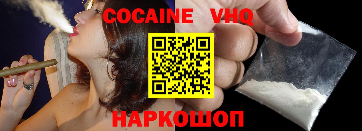 Cocaine Columbia Отрадный