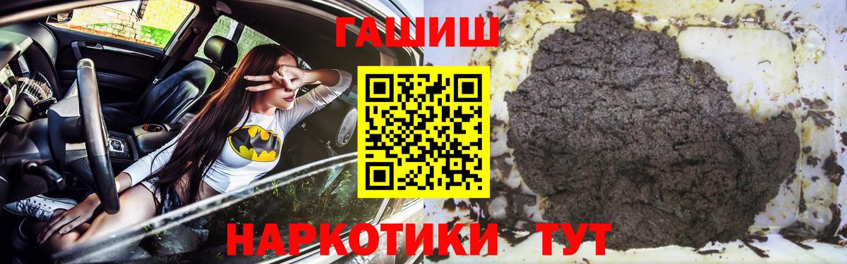 ГАШ 40% ТГК  Вход с VPN  Отрадный  Гашиш hashish 