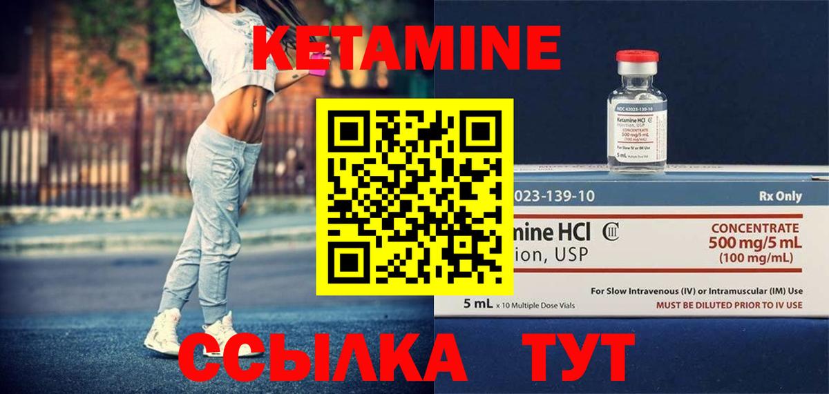 КЕТАМИН ketamine  Вход с VPN  OMG ССЫЛКА  Отрадный  Кетамин VHQ 