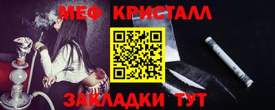 мяу мяу кристалл Свободный