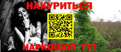 марихуана Севастополь