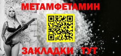 метамфетамин Северобайкальск