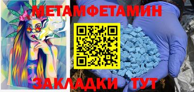 метамфетамин Северобайкальск