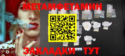 метамфетамин Северобайкальск