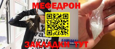 мяу мяу кристалл Свободный
