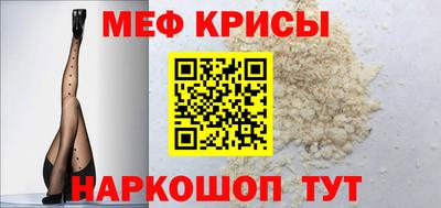 мяу мяу кристалл Свободный
