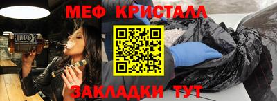 мяу мяу кристалл Свободный