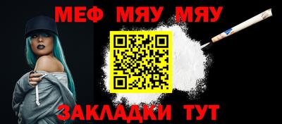 мяу мяу кристалл Свободный