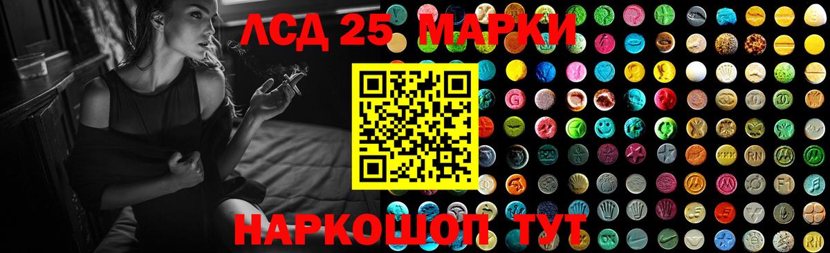 LSD-25 экстази ecstasy Отрадный