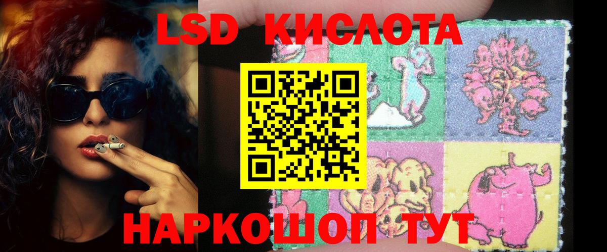 МЕГА ONION  LSD-25 экстази ecstasy  ЛСД экстази  Лсд 25 экстази ecstasy  Вход с VPN  Отрадный 