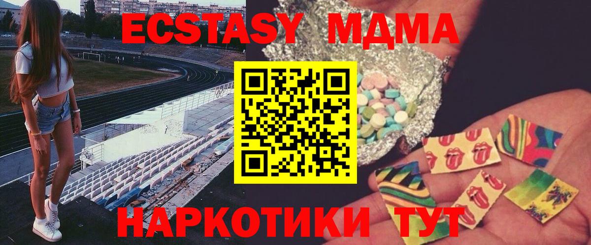 MDMA VHQ  Вход с VPN  Отрадный  МДМА  MDMA кристаллы 