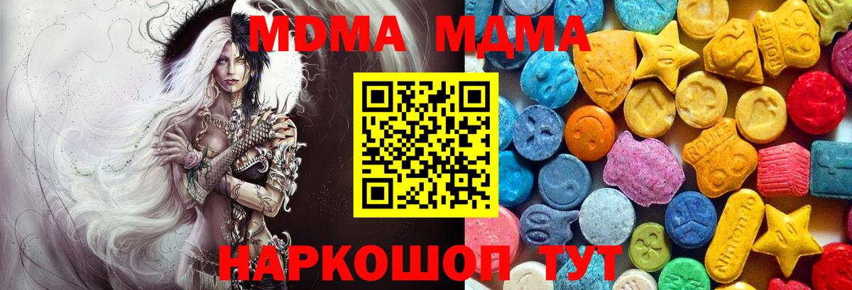 МДМА VHQ Отрадный