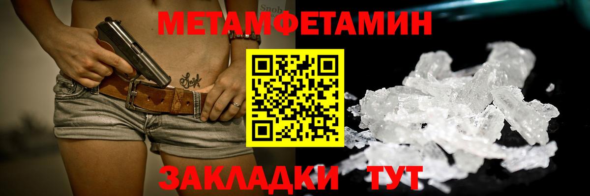 Отрадный  МЕТАМФЕТАМИН витя  Вход с VPN 