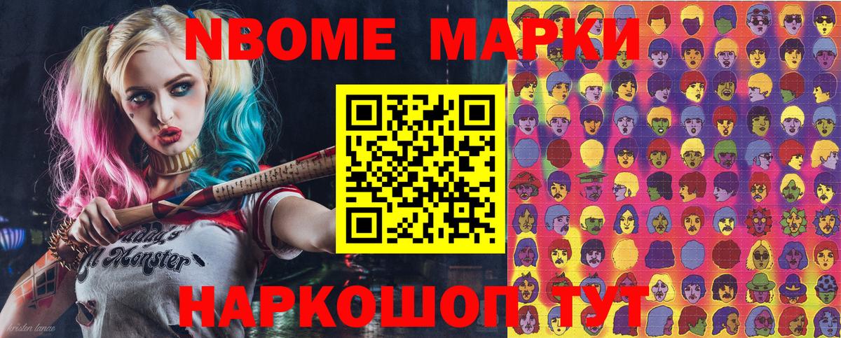 Отрадный  Марки N-bome  Вход с VPN  Наркотические марки 1,8мг 