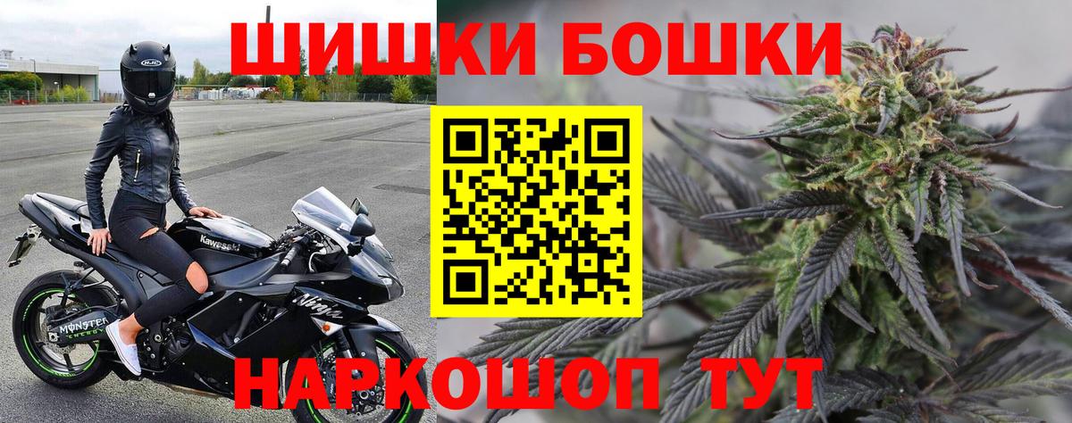 МАРИХУАНА VHQ  Вход с VPN  Отрадный  Шишки марихуана индика 